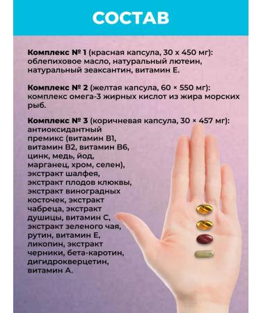 Health from Siberia Vision Box Acute vision - Buy Online on GoSupps.com