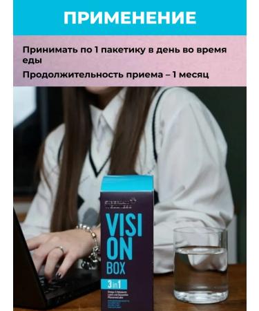 Health from Siberia Vision Box Acute vision - Buy Online on GoSupps.com