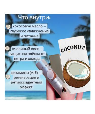 CARAMEL LOVE Lip balm hygienic lipstick - Buy Online on GoSupps.com