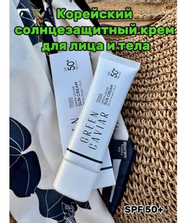 Tenzero Sunscreen with sea grapes