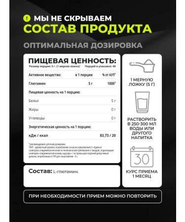 1WIN Glutamine in powder without the taste of amino acid 200g - Buy Online on GoSupps.com