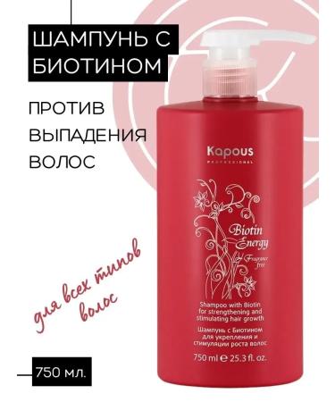 Kapous Shampoo with biotin to strengthen hair 750 ml