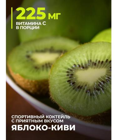 1WIN Glutamine in amino acid powder apple-kivi 200g - Buy Online on GoSupps.com