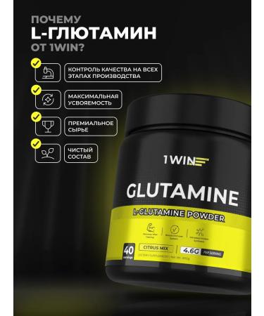 1WIN Glutamine in amino acid powder citrus mix 200g - Buy Online on GoSupps.com