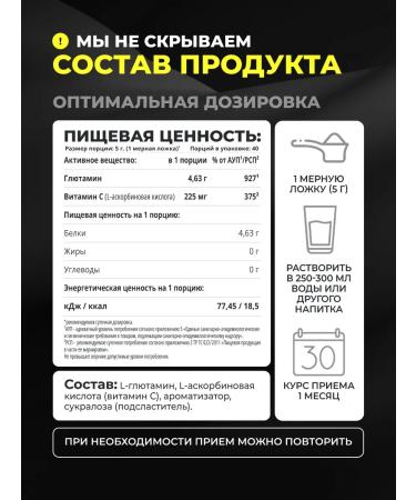 1WIN Glutamine in amino acid powder citrus mix 200g - Buy Online on GoSupps.com