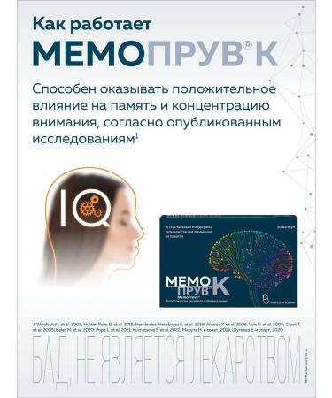 Memoprov Capsules to improve mental activity 30 pcs - Buy Online on GoSupps.com
