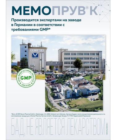 Memoprov Capsules to improve mental activity 30 pcs - Buy Online on GoSupps.com