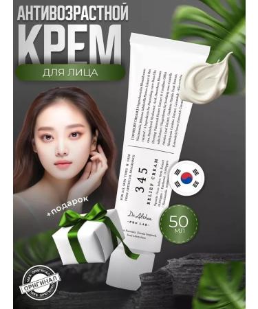 Dr Althea Restoring face cream with Madekassid and Central