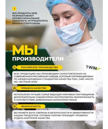 1WIN Glutamine in amino acid powder tropical mix 200g - Buy Online on GoSupps.com