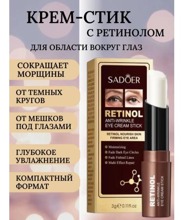 sadoer Cosmetics set with retinol - Buy Online on GoSupps.com