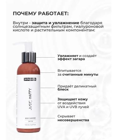 Just Cosmetics 1+1 cream shimmer Sunsplant SPF 30 with the effect of radiance - Buy Online on GoSupps.com