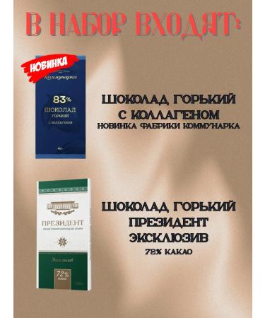 Kommunarka Protein sweets on fructose mix Belarusian 700 grams - Buy Online on GoSupps.com