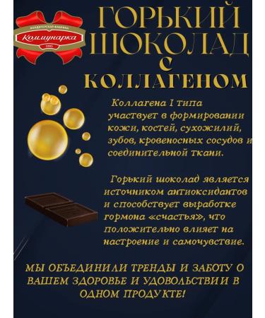Kommunarka Protein sweets on fructose mix Belarusian 700 grams - Buy Online on GoSupps.com