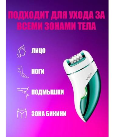 Modern smooth skin apparatus