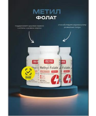 Methylphulatory 400 mcg original USA