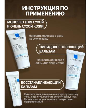 LA Roche-Posay Set of miniature for dry skin - Buy Online on GoSupps.com