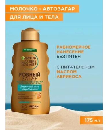 Garnier Milk-Auto-Zagkar Milk