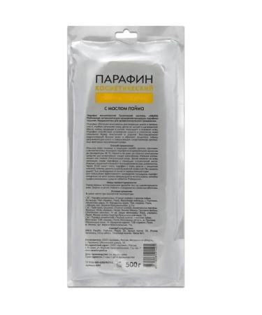 ARAVIA Paraffin cosmetic tropical cocktail - Buy Online on GoSupps.com