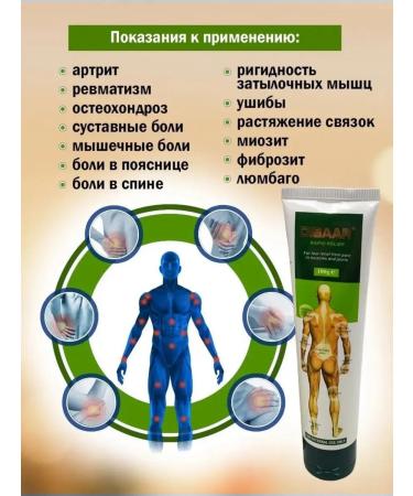 Disaar analgesic ointment for joints - Buy Online on GoSupps.com
