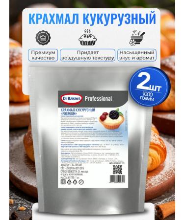 Dr Bakers corn starch for baking 1 kg 2 pieces