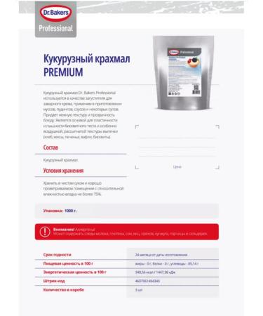 Dr Bakers corn starch for baking 1 kg 2 pieces - Buy Online on GoSupps.com