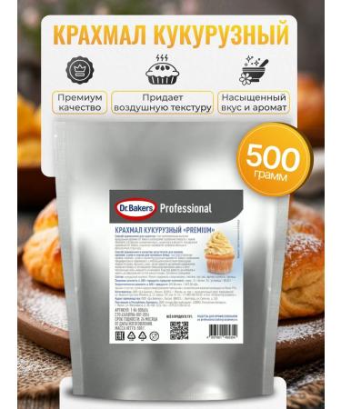 Dr Bakers corn starch for baking 500g