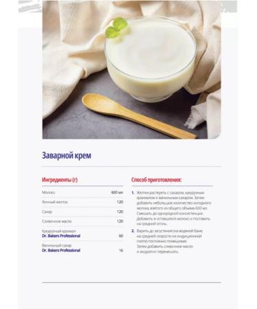 Dr Bakers corn starch for baking 500g - Buy Online on GoSupps.com