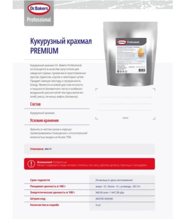 Dr Bakers corn starch for baking 500g - Buy Online on GoSupps.com