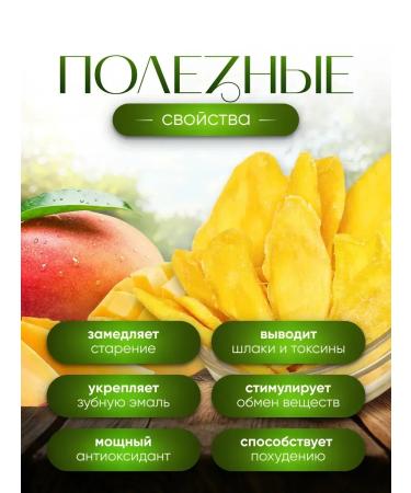 Mango -dried natural 1000g - Buy Online on GoSupps.com