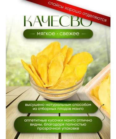 Mango -dried natural 1000g - Buy Online on GoSupps.com