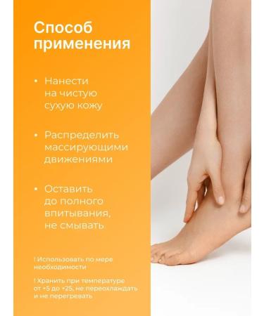 Feet cream from cracks on heels - Buy Online on GoSupps.com