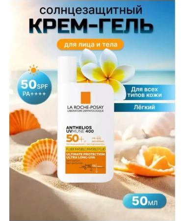 Sunscreen Facial 50 SPF