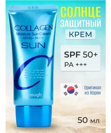 Sunscreen for face SPF 50+