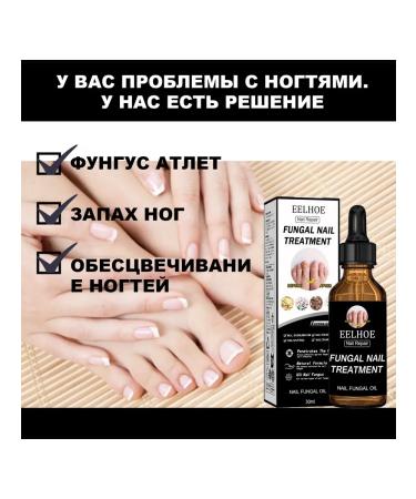 Eelhoe solution for the treatment of nail fungus - Buy Online on GoSupps.com