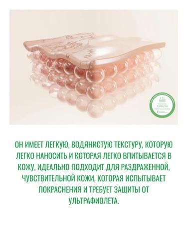 Hur Dr.althea Sunflower Cream Green Tea Fresh Sunscreen SPF - Buy Online on GoSupps.com