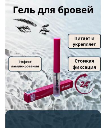 Ustinovva Eyebrow gel transparent fixing lamination effect