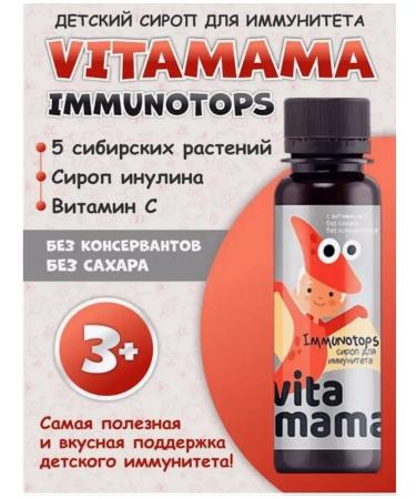 The power of Siberia is health Immunotops immunity syrup without sugar - Vitamama 95ml - Buy Online on GoSupps.com