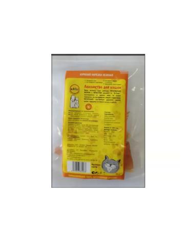 A-Soli Chicken cut for cats 50g - Buy Online on GoSupps.com