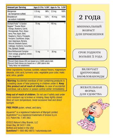 Nature's Way Vitamins for children for immunity 120 chewing tablets - Buy Online on GoSupps.com