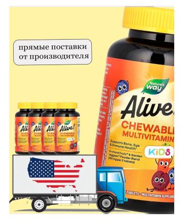 Nature's Way Vitamins for children for immunity 120 chewing tablets - Buy Online on GoSupps.com