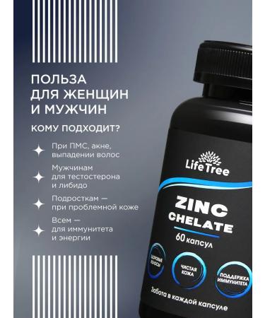 Life tree Zinc helat 60 capsules - Buy Online on GoSupps.com