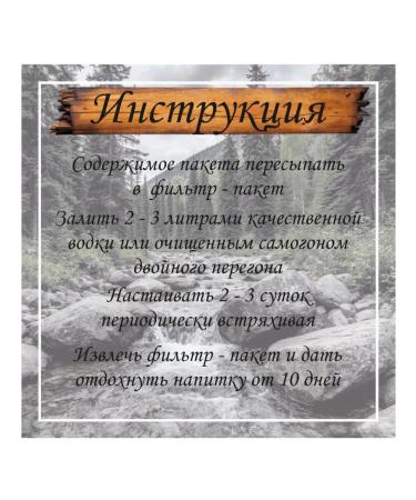 Set of tinctures for moonshine lemoncello smell of taiga 2-3 liters - Buy Online on GoSupps.com