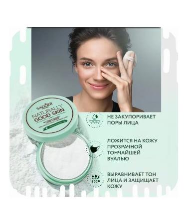 Mineral matting powder Sadoer 5 g