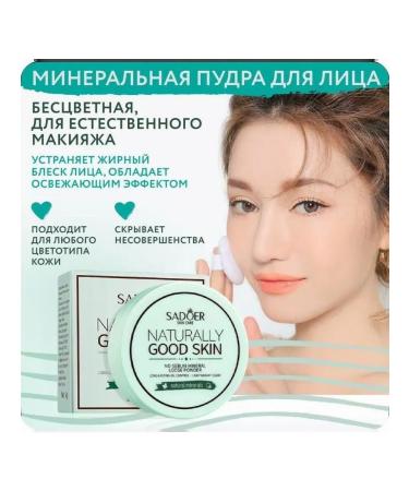 Mineral matting powder Sadoer 5 g - Buy Online on GoSupps.com