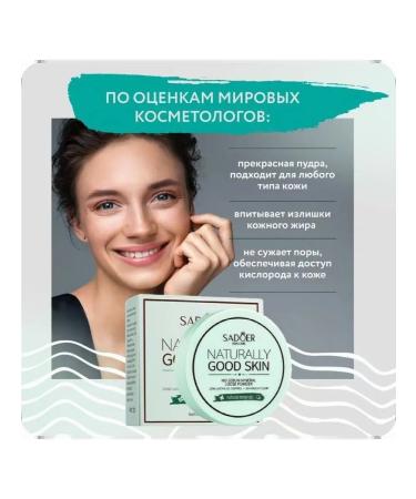 Mineral matting powder Sadoer 5 g - Buy Online on GoSupps.com