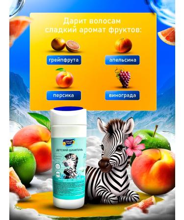 SUN AND MOON Children's shampoo for hair without tears 3+ 800ml - Buy Online on GoSupps.com