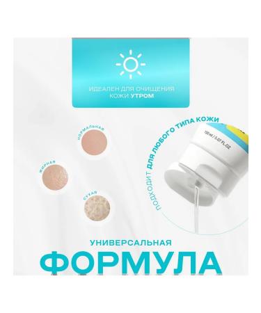 Washing tool for all skin types 150 ml - Buy Online on GoSupps.com