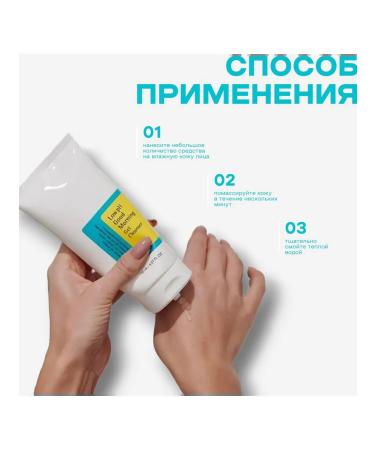Washing tool for all skin types 150 ml - Buy Online on GoSupps.com