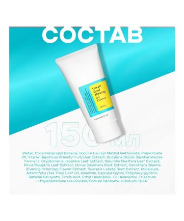 Washing tool for all skin types 150 ml - Buy Online on GoSupps.com