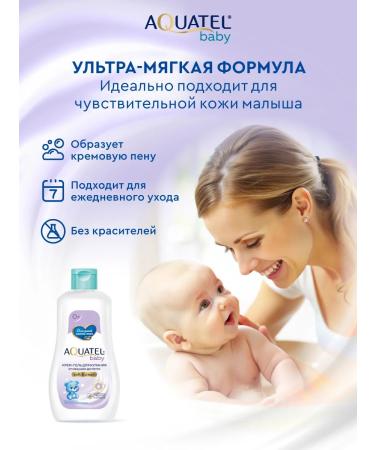 Aquatel Children's gel for swimming with chamomile 2x280g - Buy Online on GoSupps.com